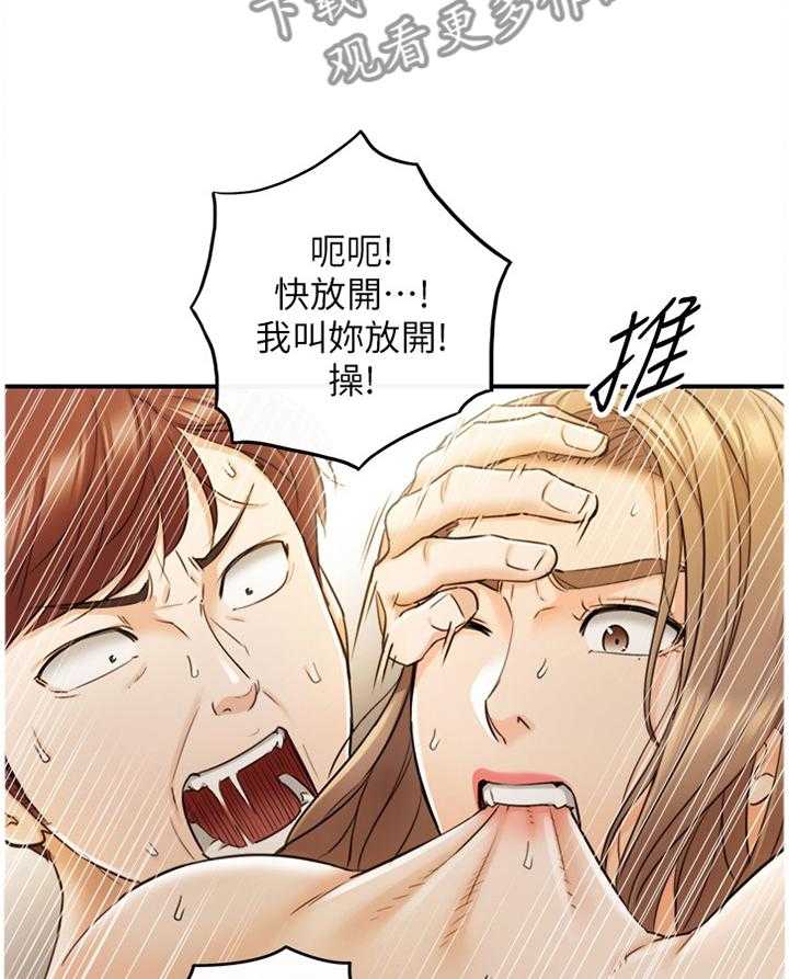 《谎言陷阱》漫画最新章节第53话 54_超出想象免费下拉式在线观看章节第【19】张图片