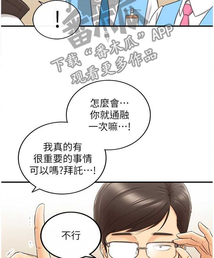 《谎言陷阱》漫画最新章节第53话 54_超出想象免费下拉式在线观看章节第【35】张图片