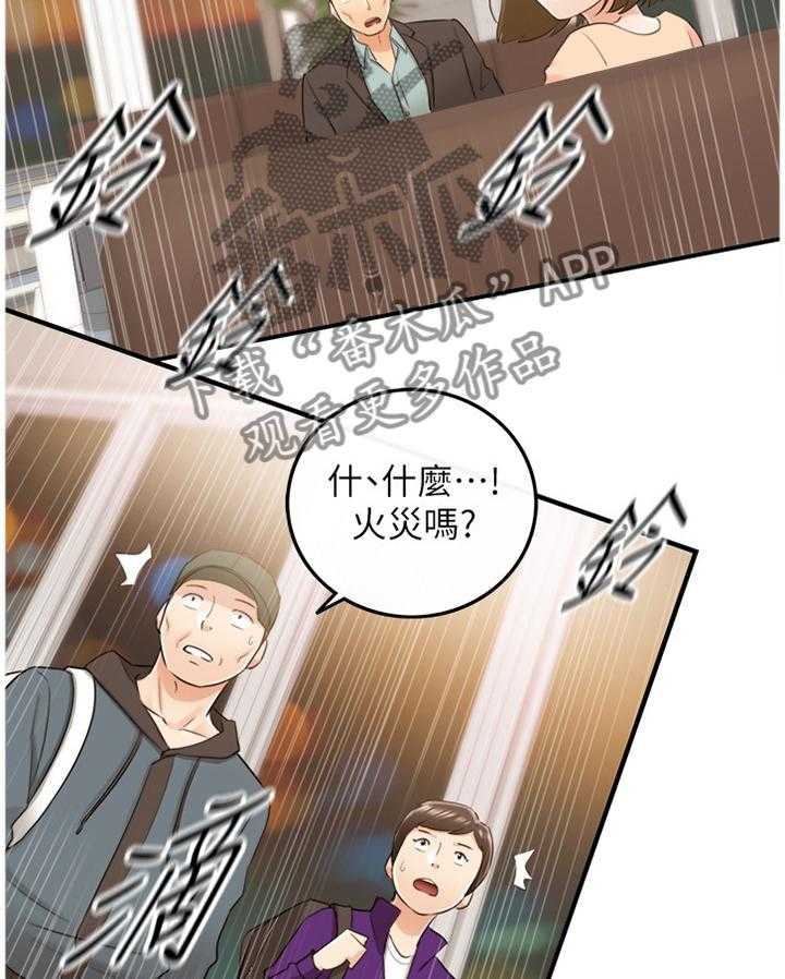 《谎言陷阱》漫画最新章节第53话 54_超出想象免费下拉式在线观看章节第【28】张图片