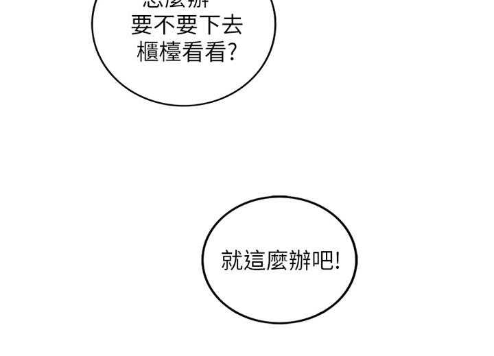 《谎言陷阱》漫画最新章节第53话 54_超出想象免费下拉式在线观看章节第【11】张图片