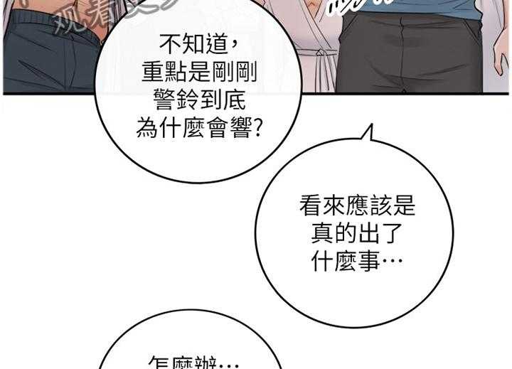 《谎言陷阱》漫画最新章节第53话 54_超出想象免费下拉式在线观看章节第【12】张图片