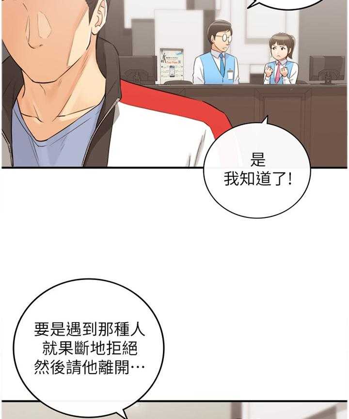 《谎言陷阱》漫画最新章节第53话 54_超出想象免费下拉式在线观看章节第【32】张图片