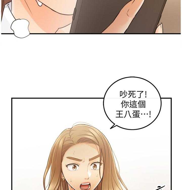 《谎言陷阱》漫画最新章节第53话 54_超出想象免费下拉式在线观看章节第【8】张图片