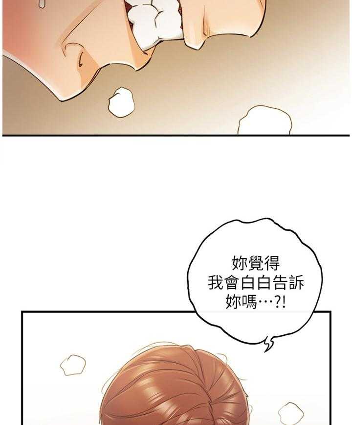 《谎言陷阱》漫画最新章节第53话 54_超出想象免费下拉式在线观看章节第【4】张图片