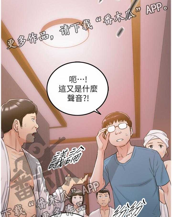 《谎言陷阱》漫画最新章节第53话 54_超出想象免费下拉式在线观看章节第【13】张图片