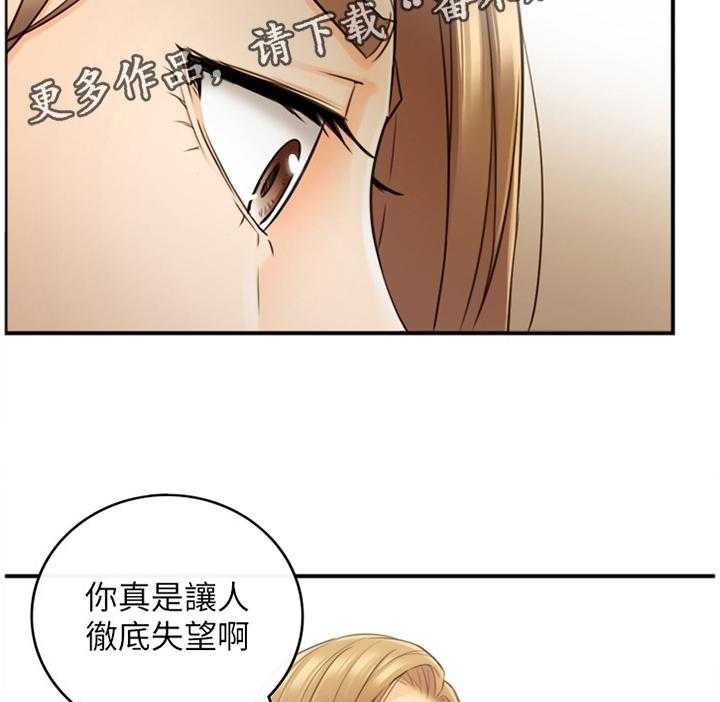 《谎言陷阱》漫画最新章节第53话 54_超出想象免费下拉式在线观看章节第【2】张图片