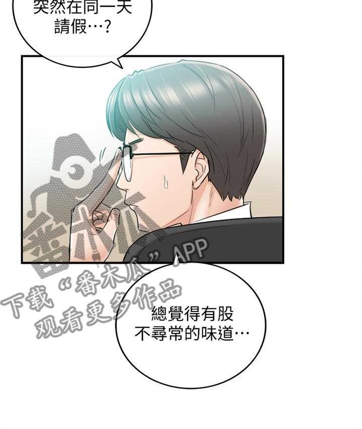 《谎言陷阱》漫画最新章节第54话 55_威胁免费下拉式在线观看章节第【5】张图片