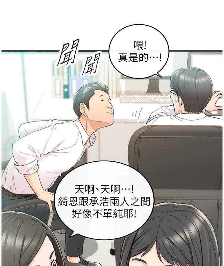 《谎言陷阱》漫画最新章节第54话 55_威胁免费下拉式在线观看章节第【4】张图片