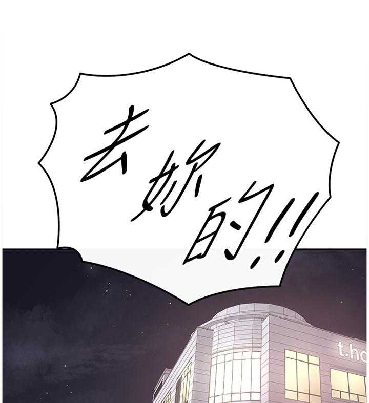 《谎言陷阱》漫画最新章节第54话 55_威胁免费下拉式在线观看章节第【26】张图片