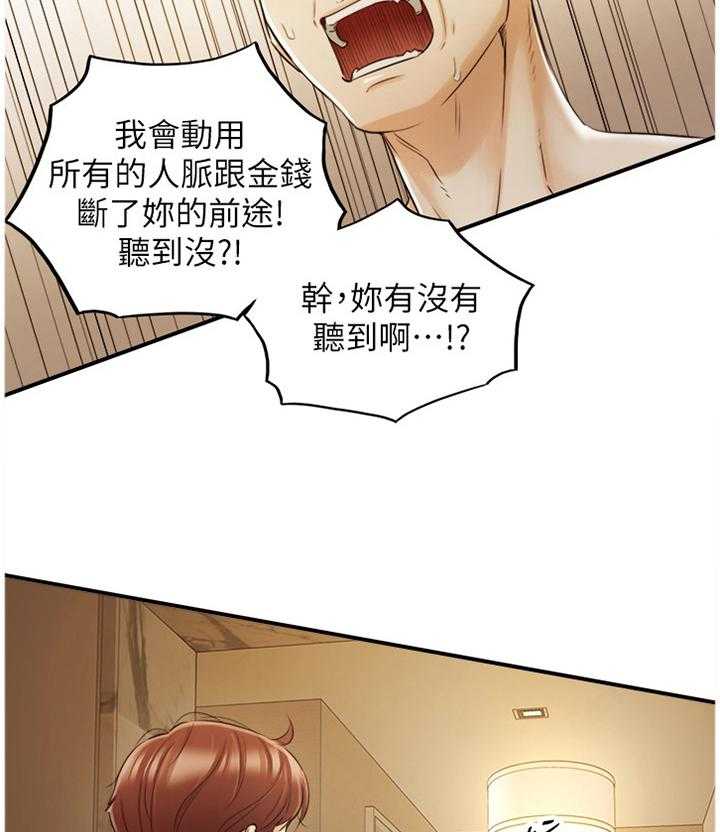 《谎言陷阱》漫画最新章节第54话 55_威胁免费下拉式在线观看章节第【32】张图片