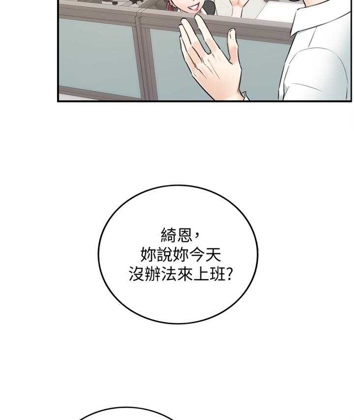 《谎言陷阱》漫画最新章节第54话 55_威胁免费下拉式在线观看章节第【10】张图片