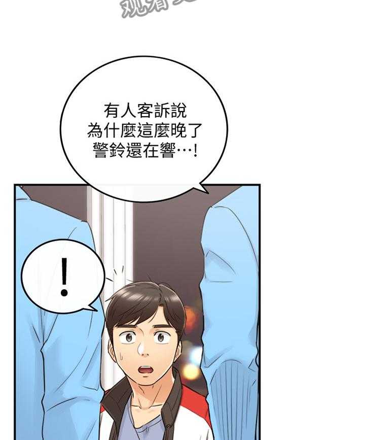 《谎言陷阱》漫画最新章节第54话 55_威胁免费下拉式在线观看章节第【24】张图片