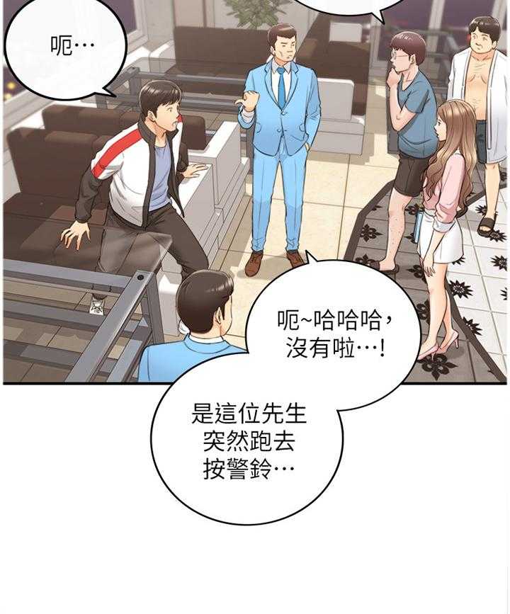 《谎言陷阱》漫画最新章节第54话 55_威胁免费下拉式在线观看章节第【21】张图片