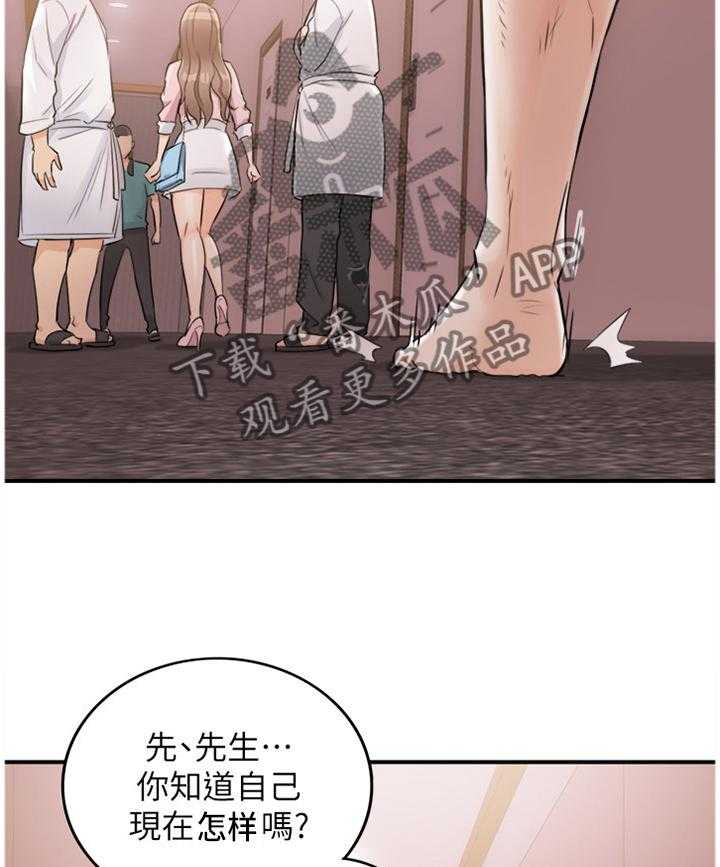 《谎言陷阱》漫画最新章节第54话 55_威胁免费下拉式在线观看章节第【29】张图片