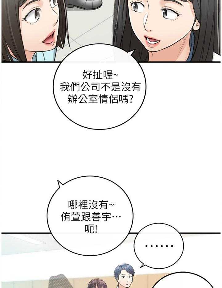 《谎言陷阱》漫画最新章节第54话 55_威胁免费下拉式在线观看章节第【3】张图片