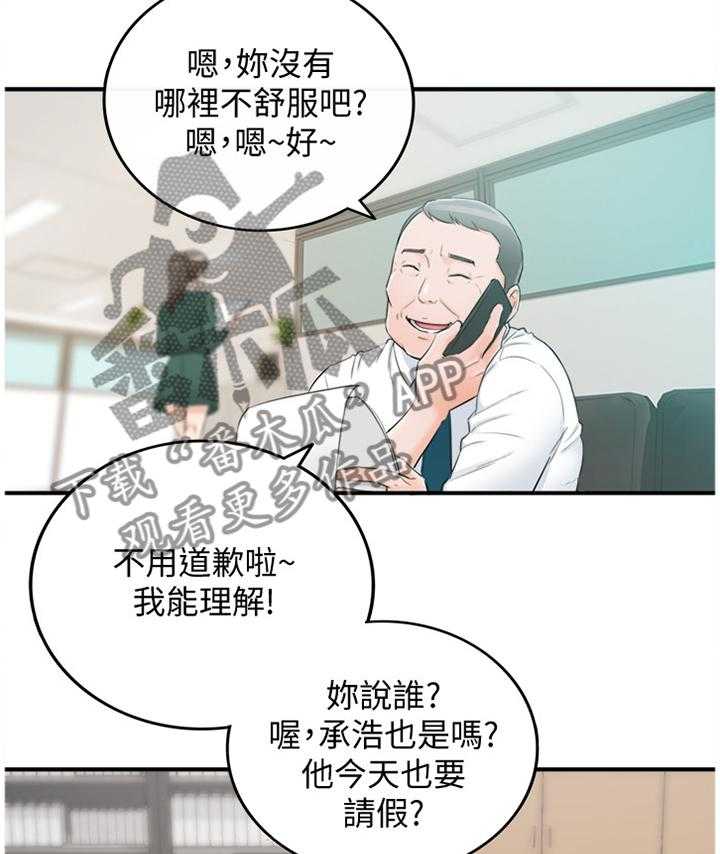 《谎言陷阱》漫画最新章节第54话 55_威胁免费下拉式在线观看章节第【9】张图片