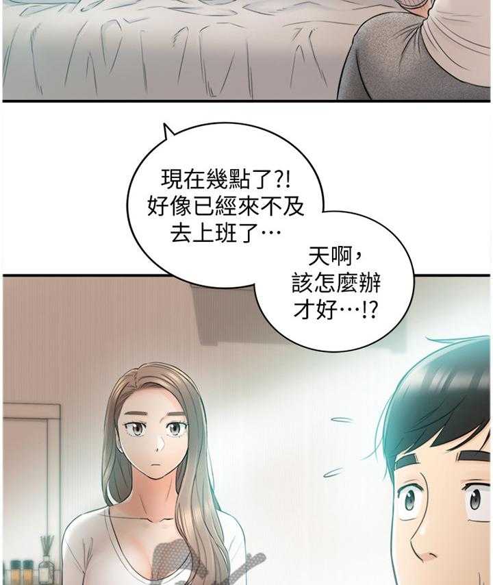 《谎言陷阱》漫画最新章节第55话 56_一起请假免费下拉式在线观看章节第【24】张图片