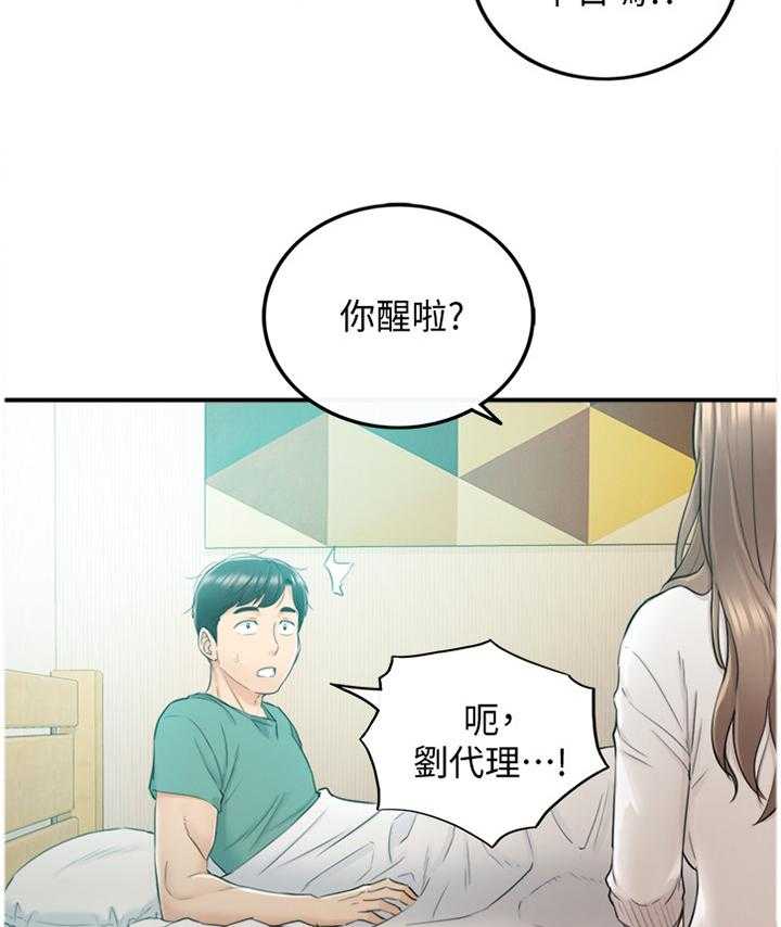 《谎言陷阱》漫画最新章节第55话 56_一起请假免费下拉式在线观看章节第【25】张图片