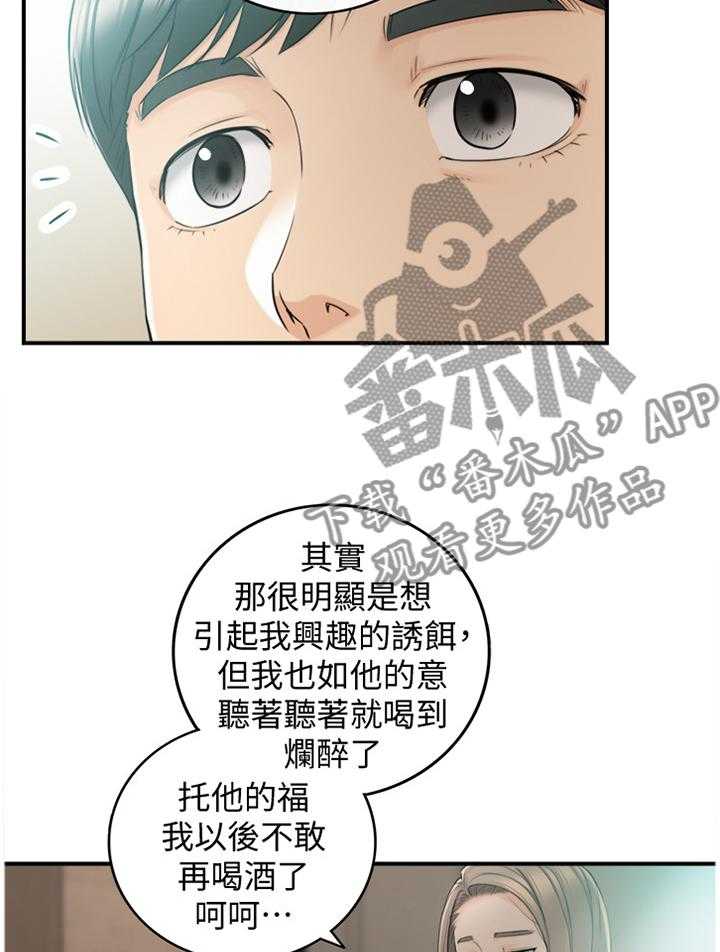 《谎言陷阱》漫画最新章节第55话 56_一起请假免费下拉式在线观看章节第【5】张图片