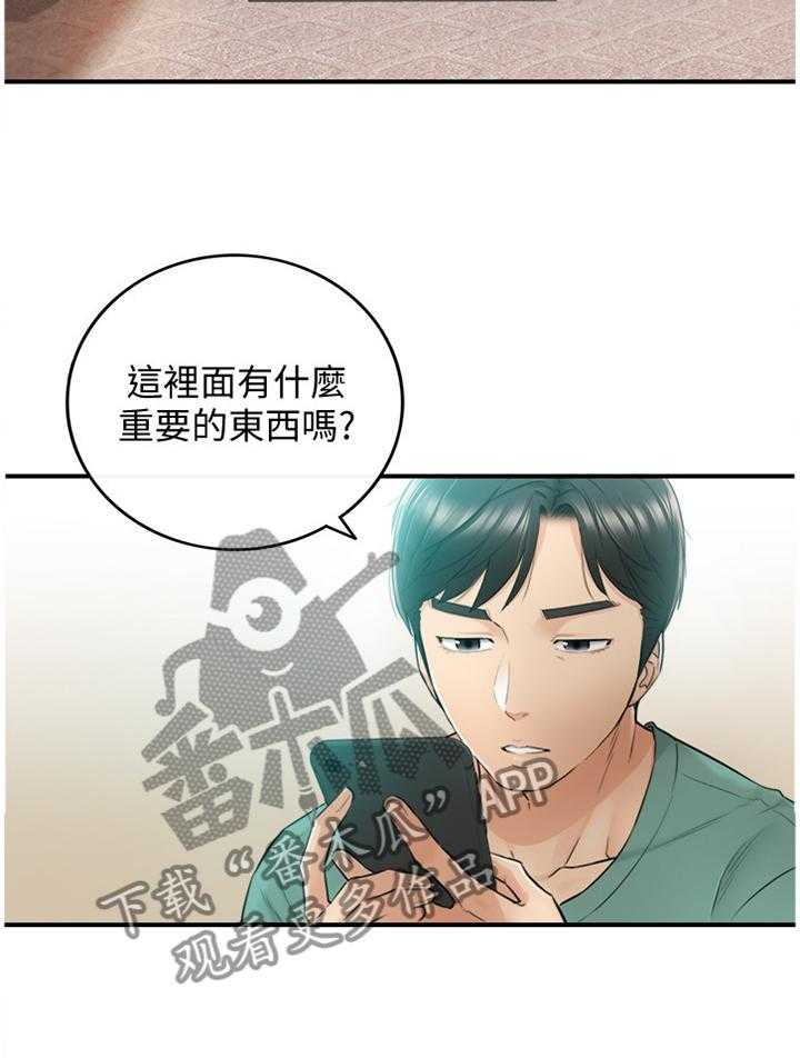 《谎言陷阱》漫画最新章节第55话 56_一起请假免费下拉式在线观看章节第【14】张图片