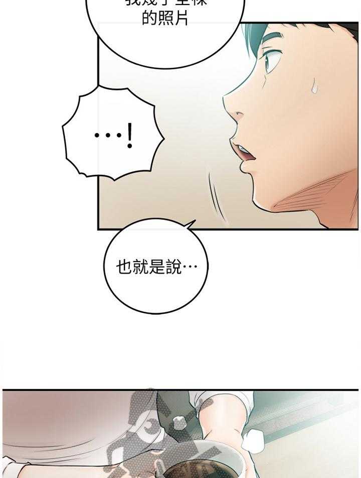 《谎言陷阱》漫画最新章节第55话 56_一起请假免费下拉式在线观看章节第【12】张图片