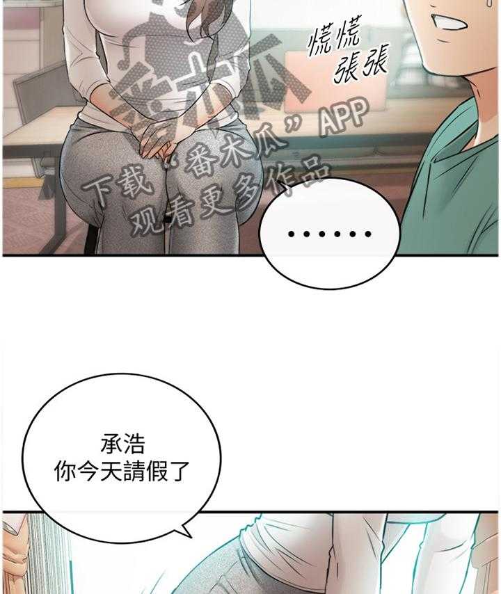 《谎言陷阱》漫画最新章节第55话 56_一起请假免费下拉式在线观看章节第【23】张图片