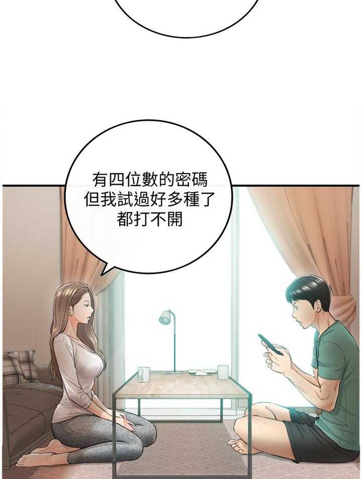 《谎言陷阱》漫画最新章节第55话 56_一起请假免费下拉式在线观看章节第【15】张图片