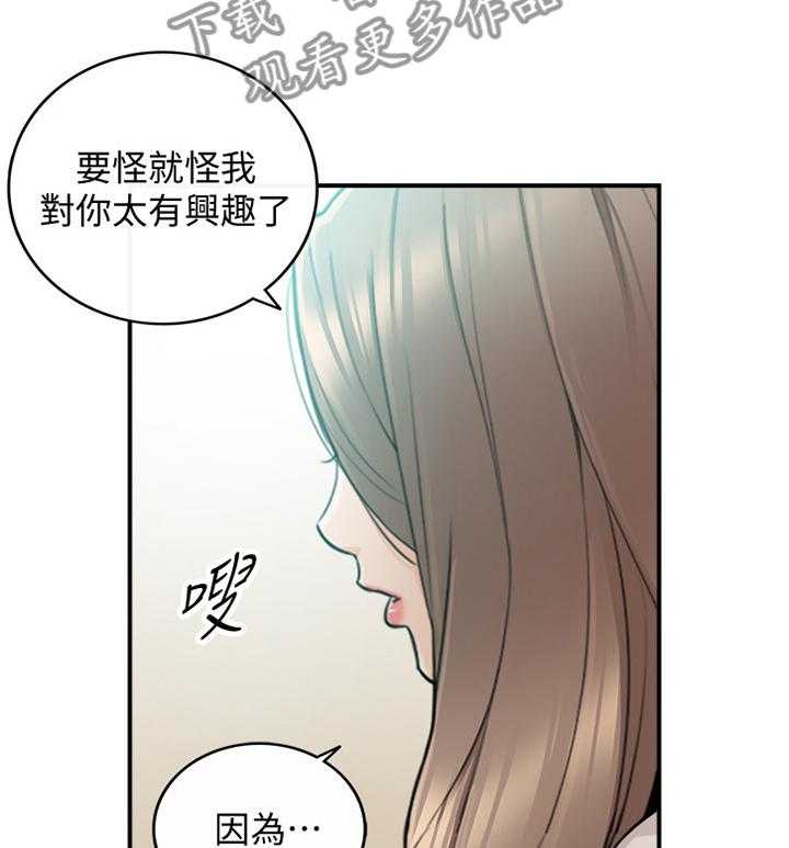 《谎言陷阱》漫画最新章节第55话 56_一起请假免费下拉式在线观看章节第【2】张图片