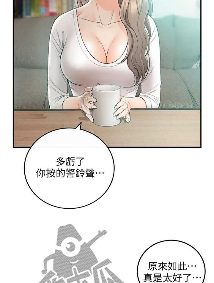 《谎言陷阱》漫画最新章节第55话 56_一起请假免费下拉式在线观看章节第【10】张图片