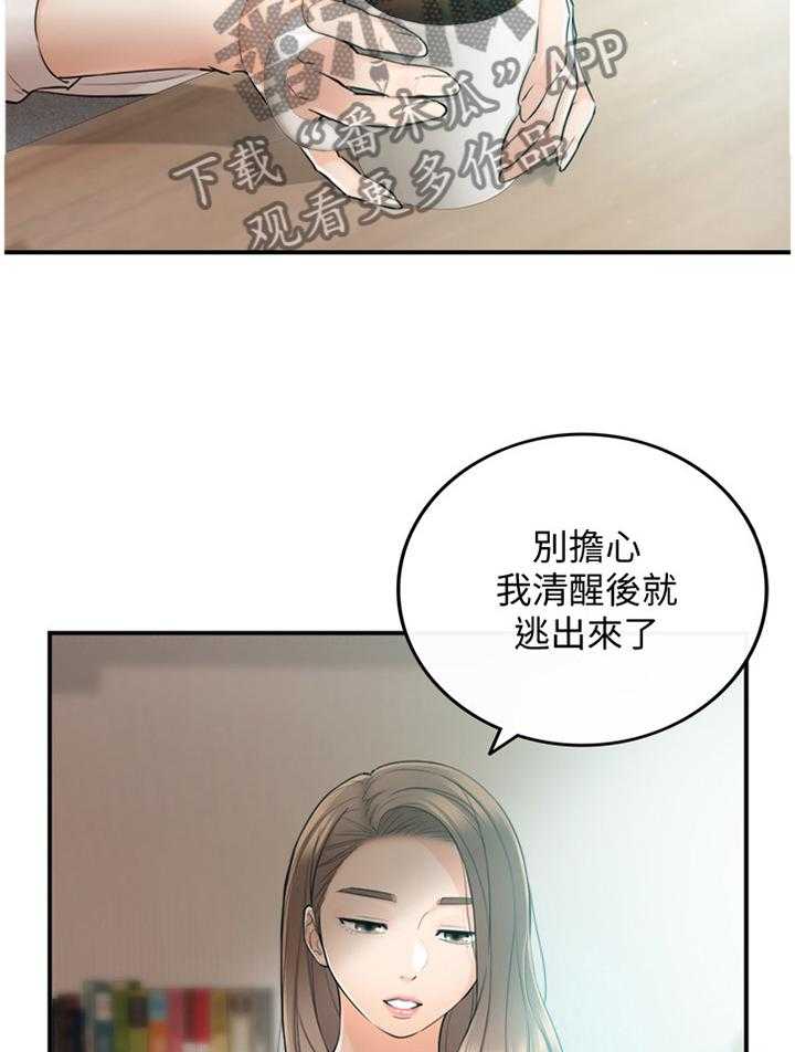 《谎言陷阱》漫画最新章节第55话 56_一起请假免费下拉式在线观看章节第【11】张图片