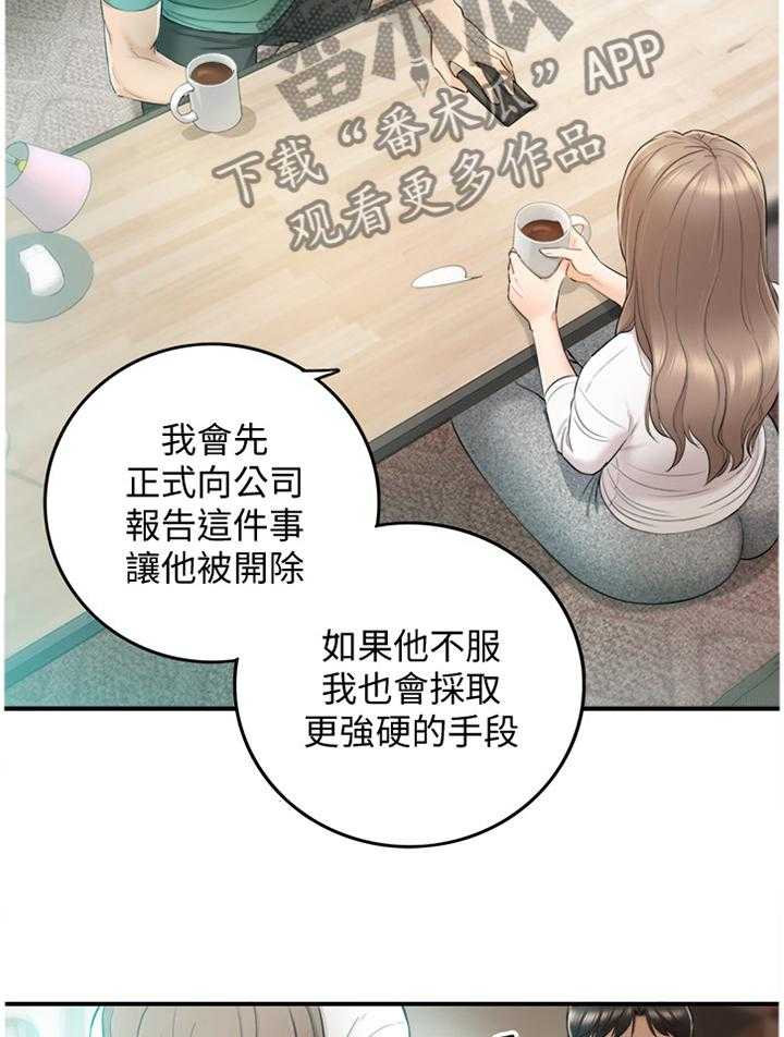 《谎言陷阱》漫画最新章节第55话 56_一起请假免费下拉式在线观看章节第【7】张图片