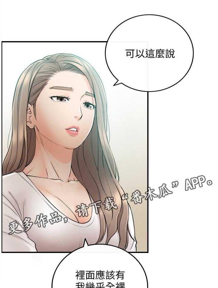 《谎言陷阱》漫画最新章节第55话 56_一起请假免费下拉式在线观看章节第【13】张图片