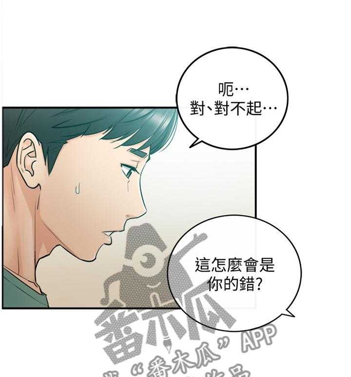 《谎言陷阱》漫画最新章节第55话 56_一起请假免费下拉式在线观看章节第【3】张图片