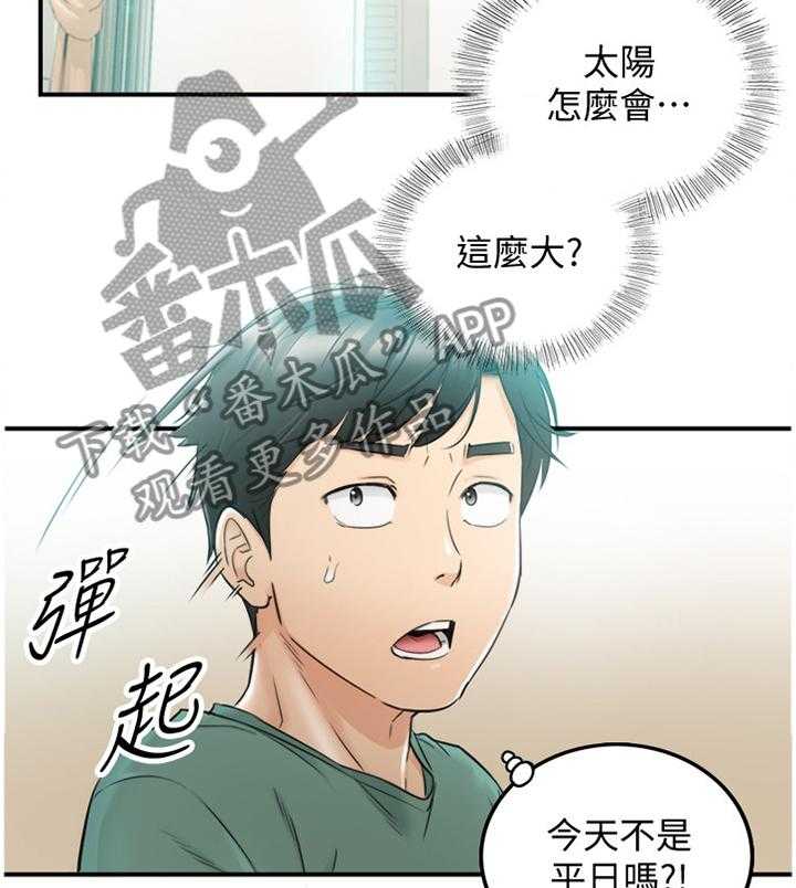 《谎言陷阱》漫画最新章节第55话 56_一起请假免费下拉式在线观看章节第【26】张图片