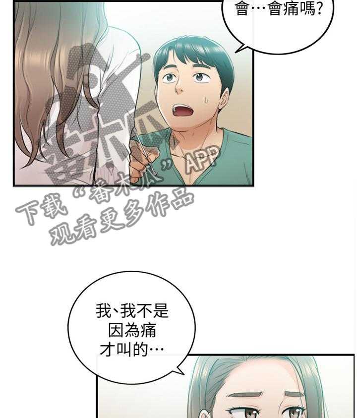 《谎言陷阱》漫画最新章节第56话 57_因为我喜欢你免费下拉式在线观看章节第【7】张图片