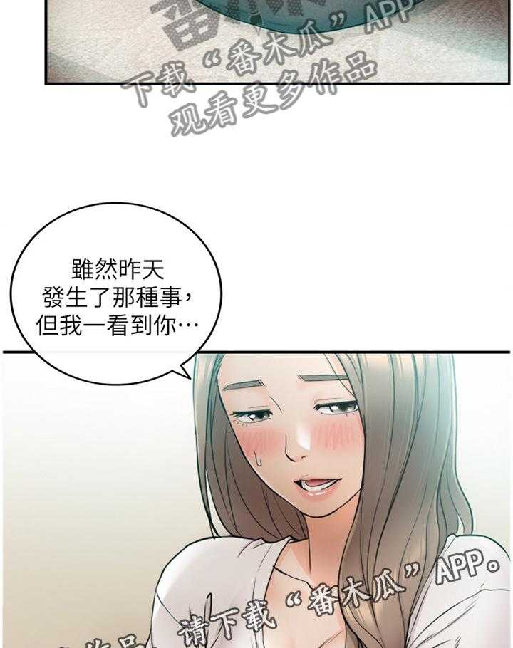 《谎言陷阱》漫画最新章节第56话 57_因为我喜欢你免费下拉式在线观看章节第【21】张图片