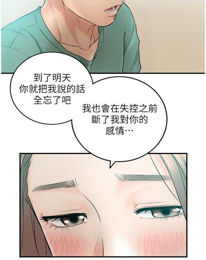 《谎言陷阱》漫画最新章节第56话 57_因为我喜欢你免费下拉式在线观看章节第【19】张图片