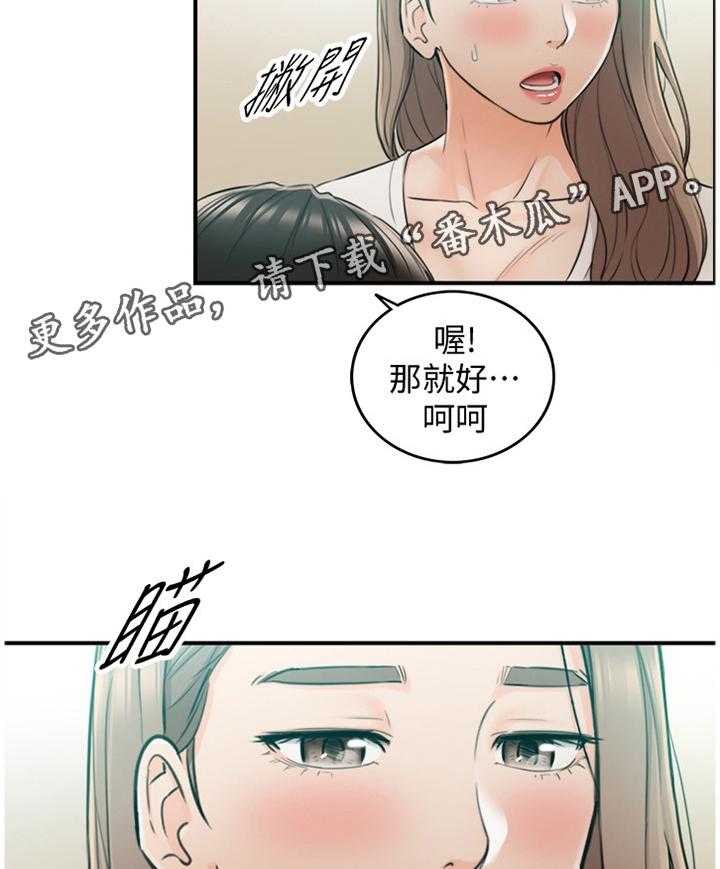 《谎言陷阱》漫画最新章节第56话 57_因为我喜欢你免费下拉式在线观看章节第【6】张图片