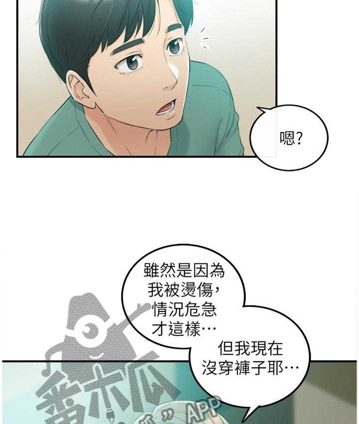 《谎言陷阱》漫画最新章节第56话 57_因为我喜欢你免费下拉式在线观看章节第【3】张图片