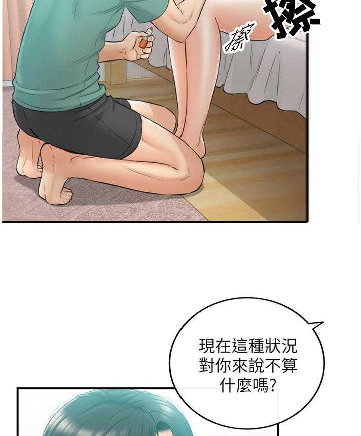 《谎言陷阱》漫画最新章节第56话 57_因为我喜欢你免费下拉式在线观看章节第【4】张图片