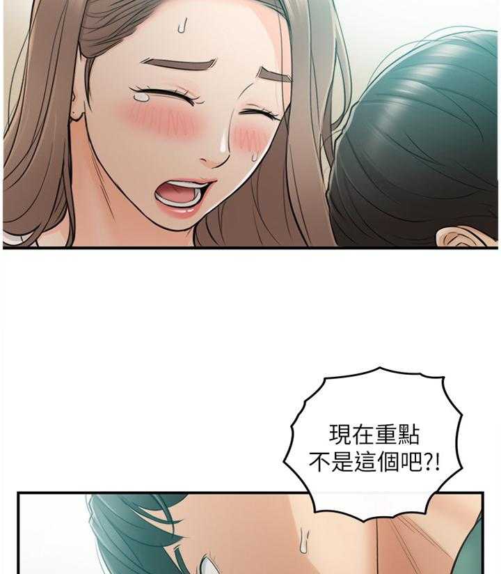 《谎言陷阱》漫画最新章节第56话 57_因为我喜欢你免费下拉式在线观看章节第【11】张图片