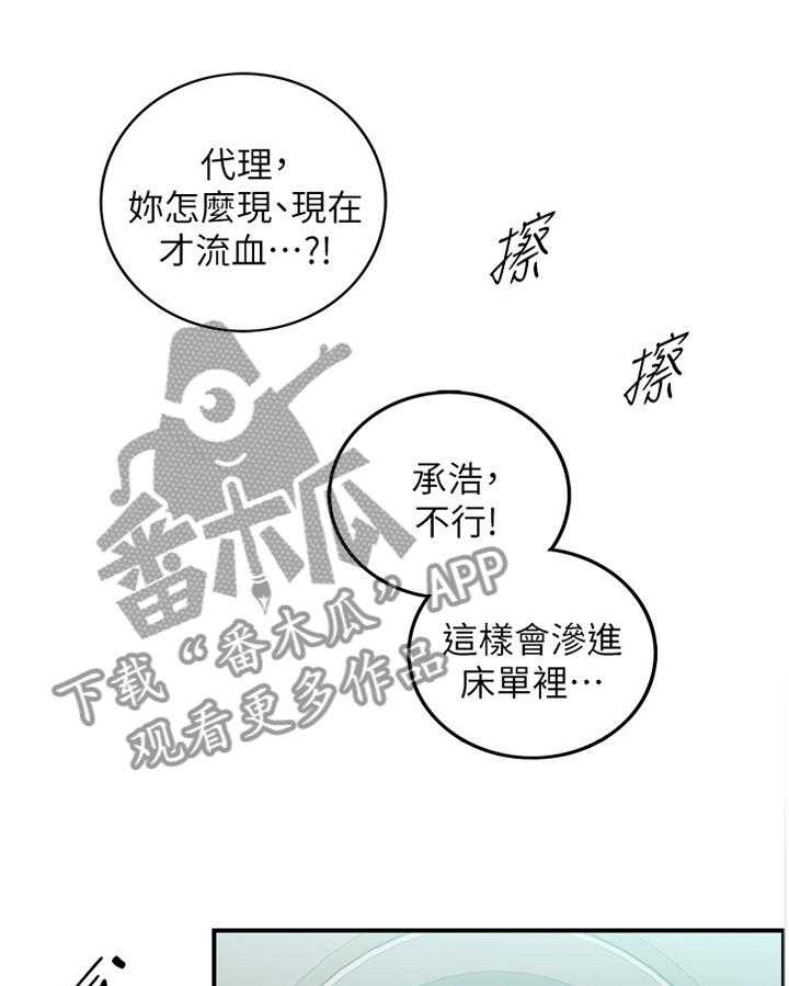 《谎言陷阱》漫画最新章节第57话 58_紧张免费下拉式在线观看章节第【15】张图片