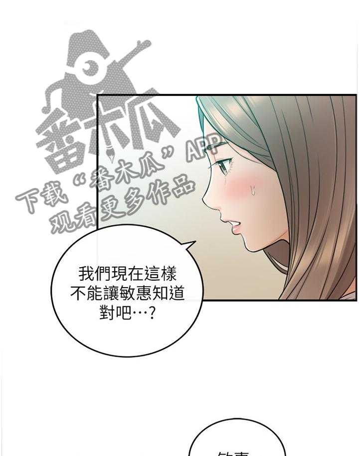 《谎言陷阱》漫画最新章节第57话 58_紧张免费下拉式在线观看章节第【24】张图片