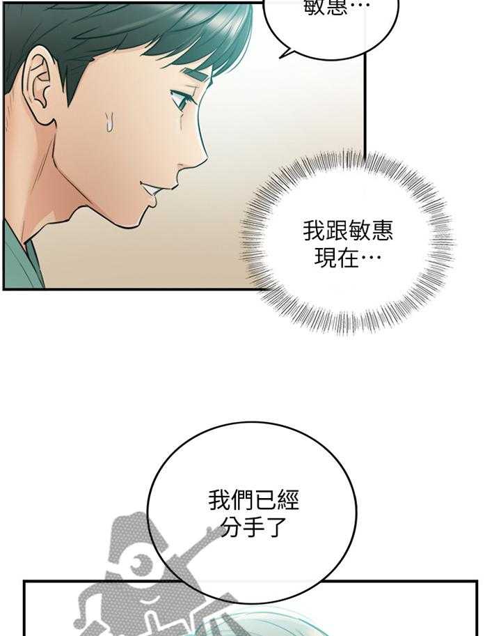 《谎言陷阱》漫画最新章节第57话 58_紧张免费下拉式在线观看章节第【23】张图片