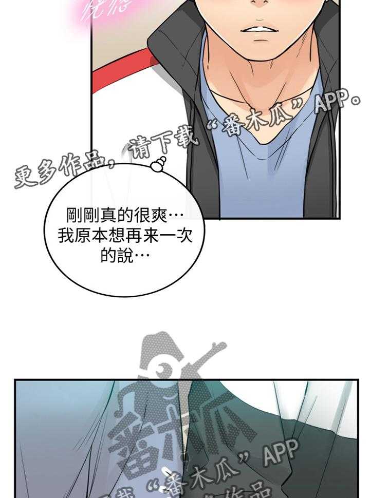 《谎言陷阱》漫画最新章节第57话 58_紧张免费下拉式在线观看章节第【11】张图片