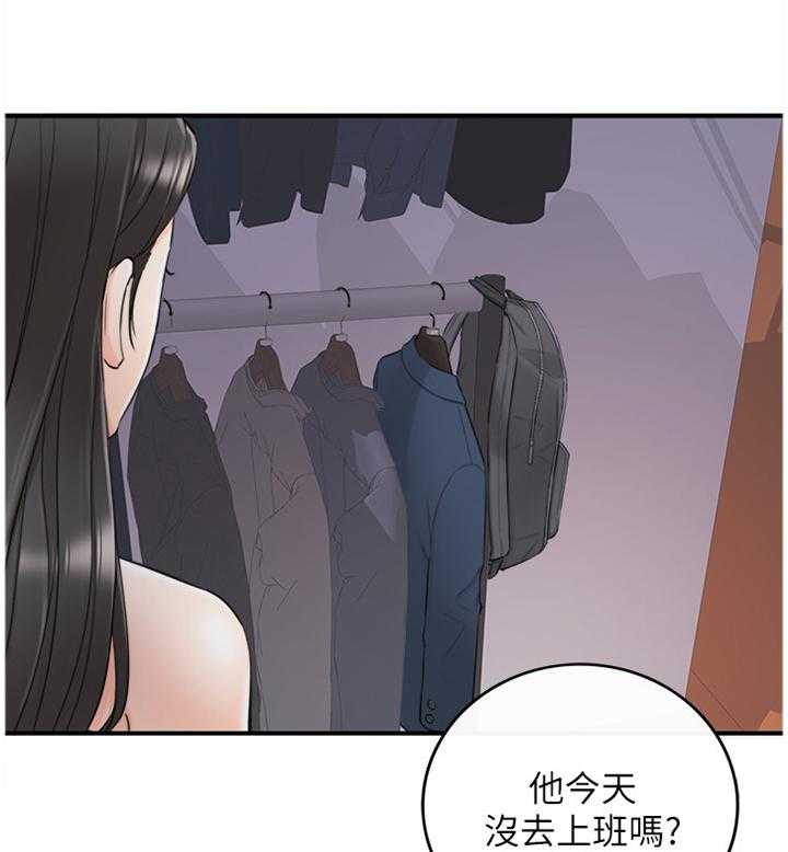 《谎言陷阱》漫画最新章节第57话 58_紧张免费下拉式在线观看章节第【2】张图片