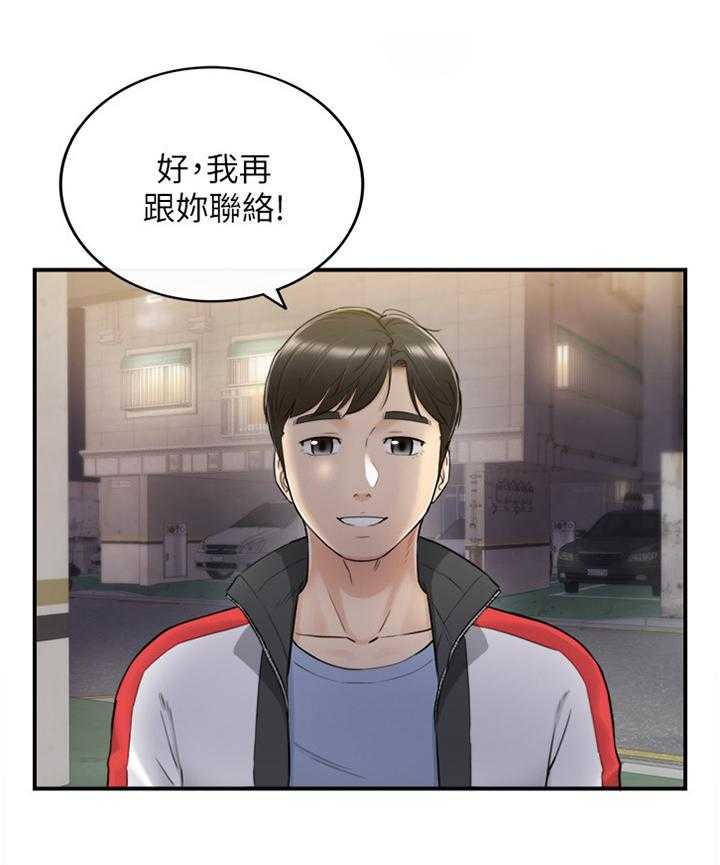 《谎言陷阱》漫画最新章节第58话 59_第一次免费下拉式在线观看章节第【3】张图片