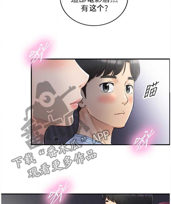 《谎言陷阱》漫画最新章节第58话 59_第一次免费下拉式在线观看章节第【12】张图片