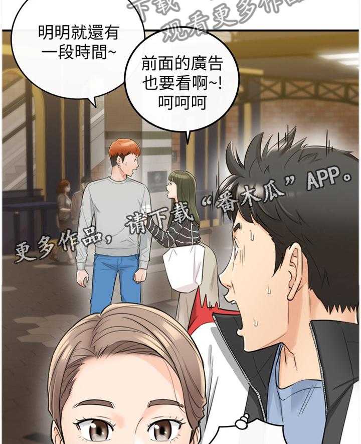 《谎言陷阱》漫画最新章节第58话 59_第一次免费下拉式在线观看章节第【21】张图片