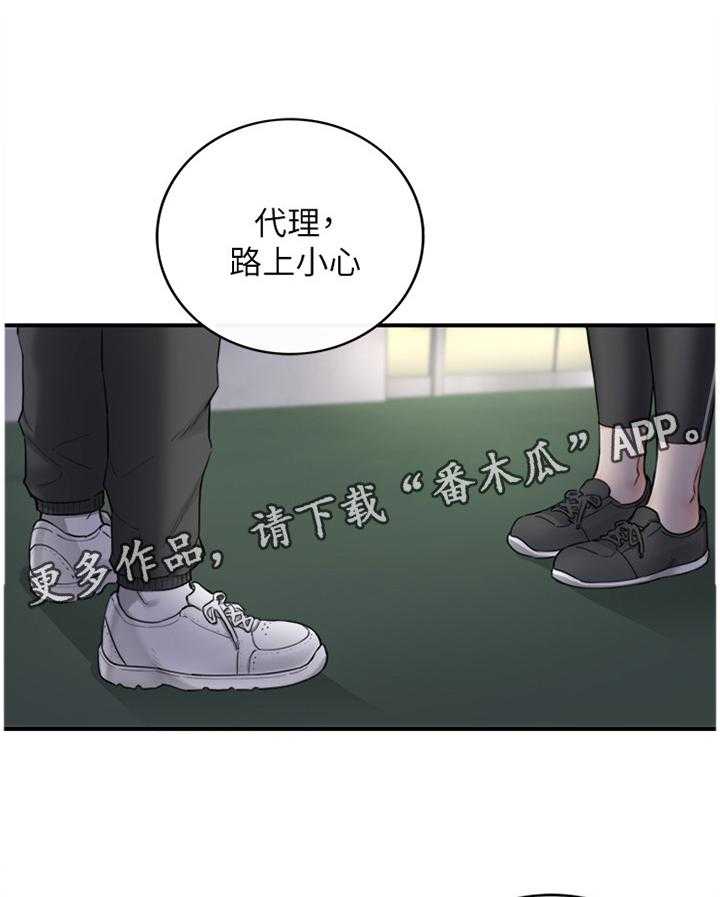 《谎言陷阱》漫画最新章节第58话 59_第一次免费下拉式在线观看章节第【5】张图片